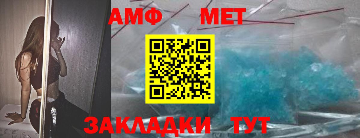 Северобайкальск  АМФ  Вход с VPN  Amphetamine 98% 