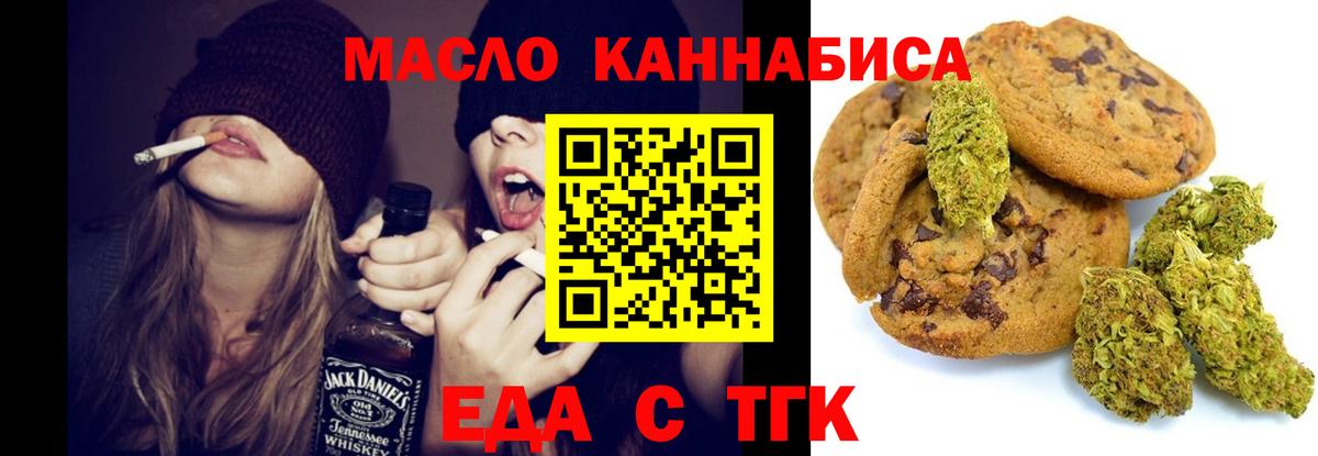 Canna-Cookies конопля  Вход с VPN  Северобайкальск 