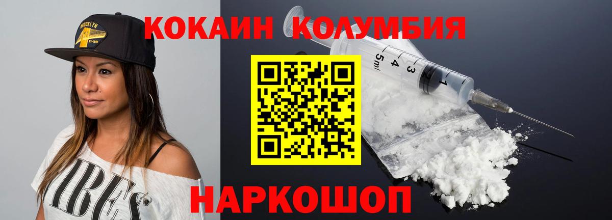 Северобайкальск  Кокаин Fish Scale  Вход с VPN 