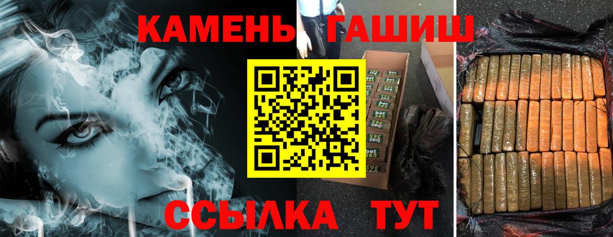 Северобайкальск  ГАШ VHQ  ГАШ Cannabis  Вход с VPN 