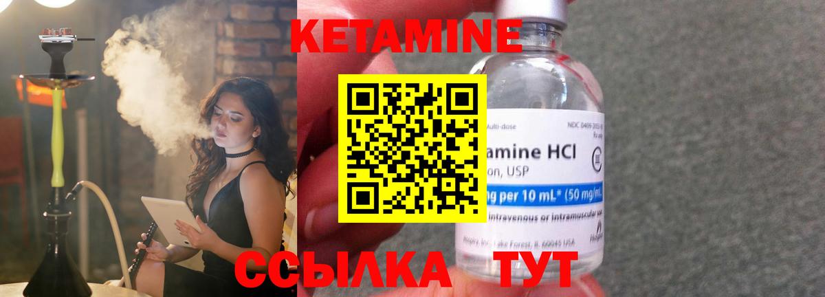 Северобайкальск  Кетамин ketamine  Вход с VPN  КЕТАМИН VHQ 