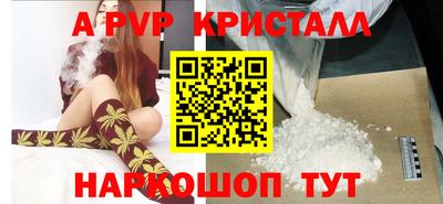 apvp Новокубанск