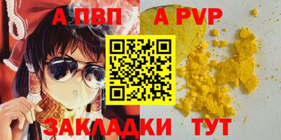 apvp Новокубанск
