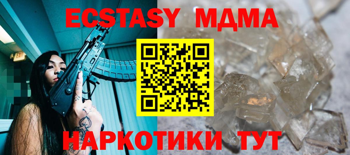 МДМА VHQ Северобайкальск
