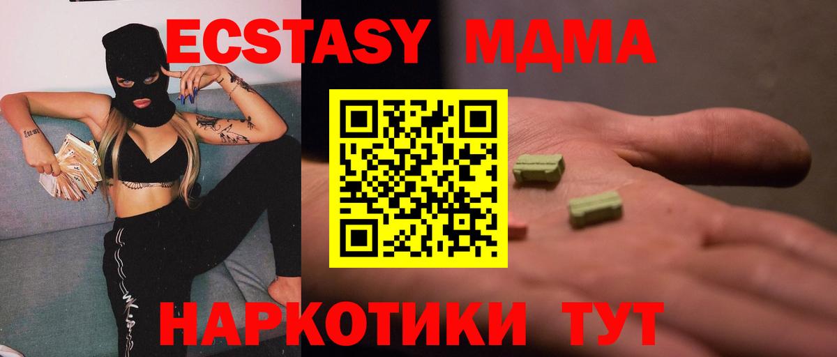 MDMA  MDMA crystal  Северобайкальск  Вход с VPN  MDMA crystal 