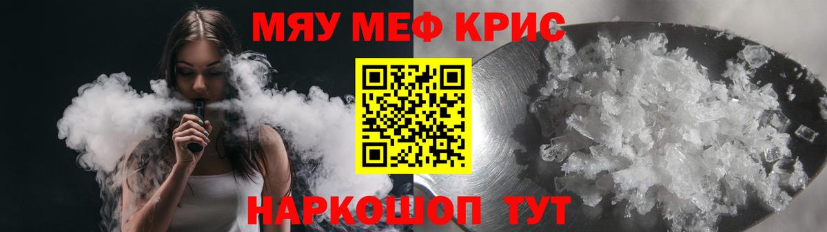МЕФ mephedrone  Меф VHQ  Северобайкальск  Вход с VPN 