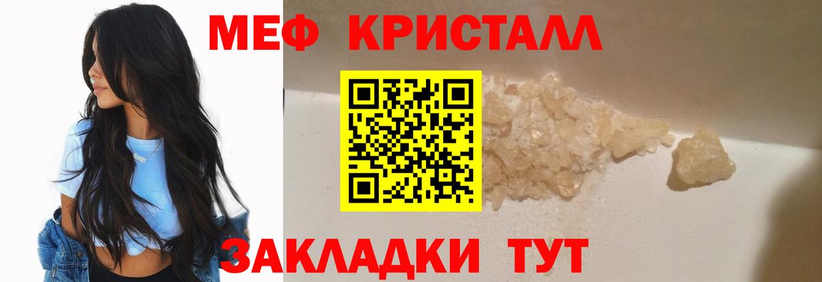 Мефедрон мука Северобайкальск