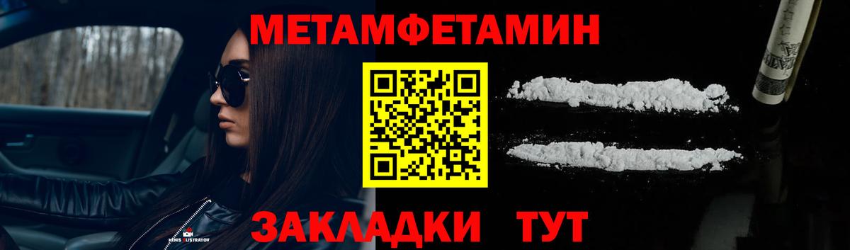 Первитин винт Северобайкальск