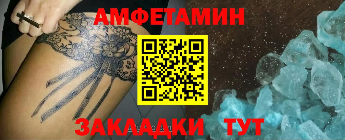 Первитин мет  Вход с VPN  Северобайкальск 