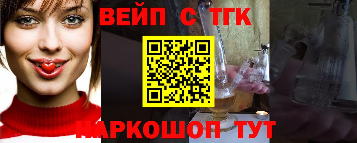 ТГК концентрат  Дистиллят ТГК жижа  Северобайкальск  hydra tor  Вход с VPN 